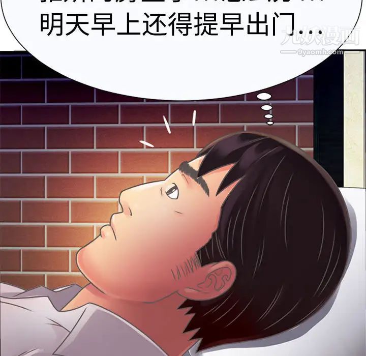 恋上闺蜜的爸爸第2话