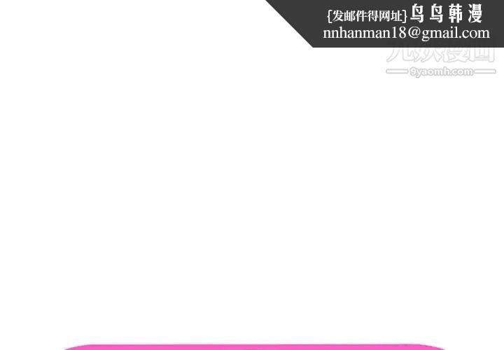 恋上闺蜜的爸爸第3话