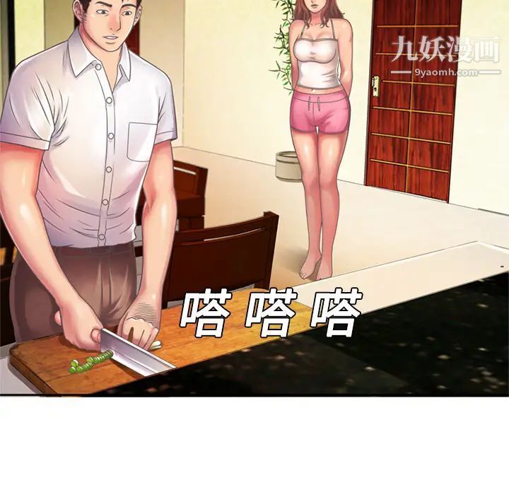 恋上闺蜜的爸爸第3话