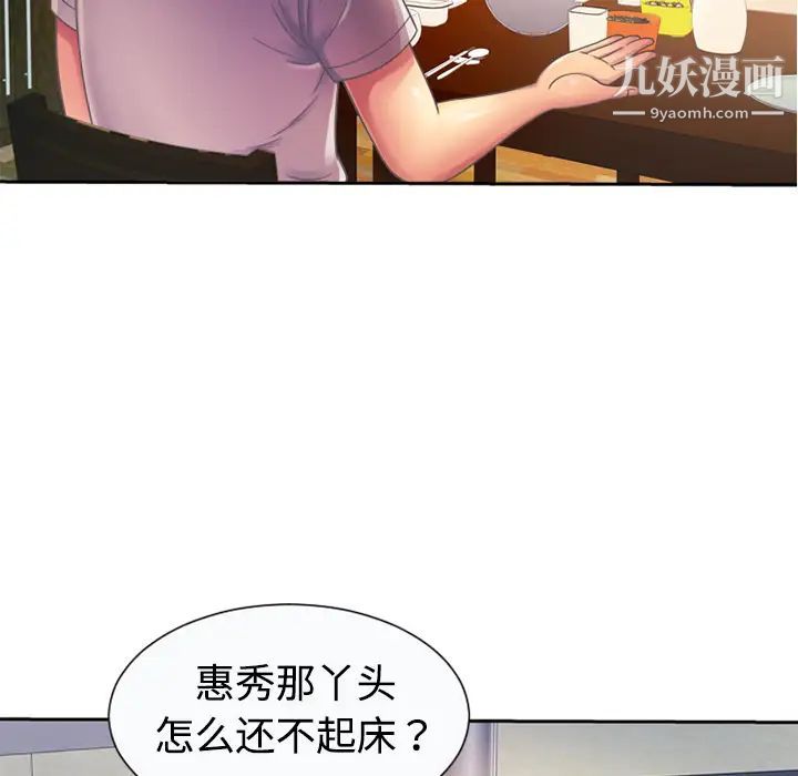 恋上闺蜜的爸爸第3话