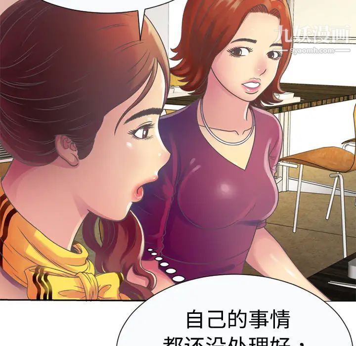 恋上闺蜜的爸爸第3话