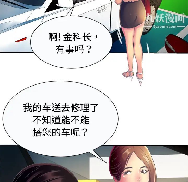 恋上闺蜜的爸爸第3话