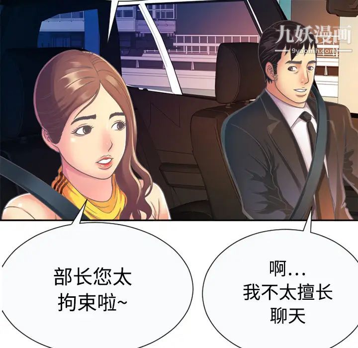恋上闺蜜的爸爸第3话