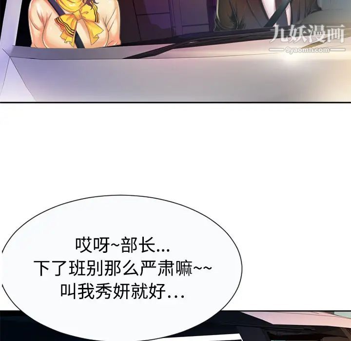 恋上闺蜜的爸爸第3话