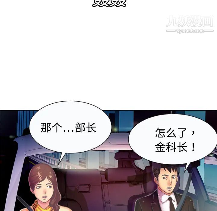 恋上闺蜜的爸爸第3话