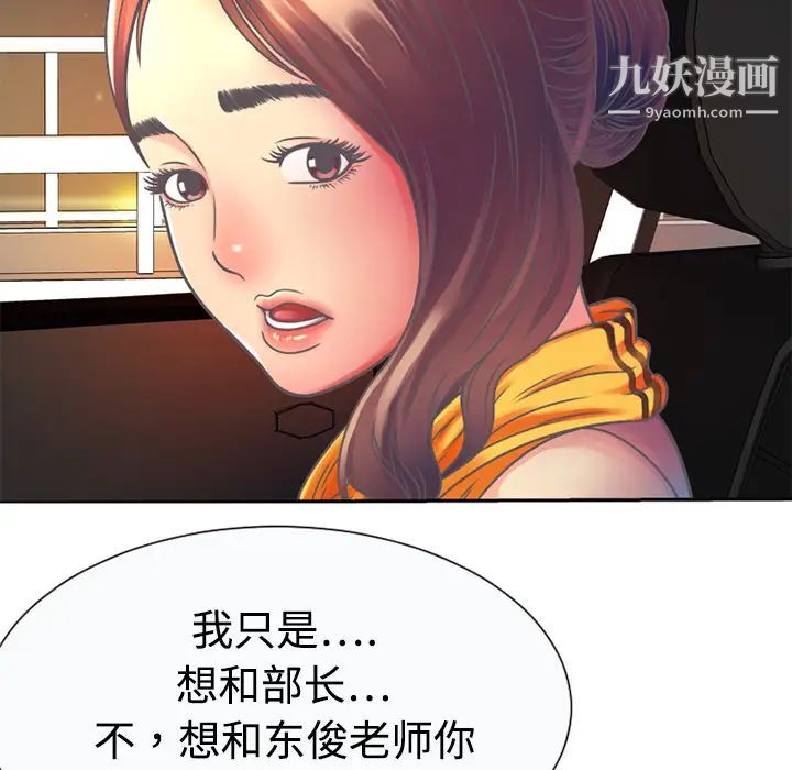 恋上闺蜜的爸爸第3话