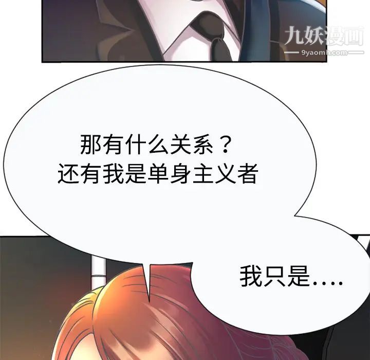 恋上闺蜜的爸爸第3话