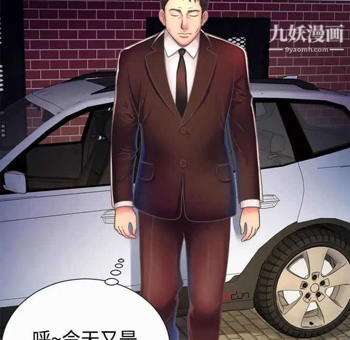 恋上闺蜜的爸爸第3话