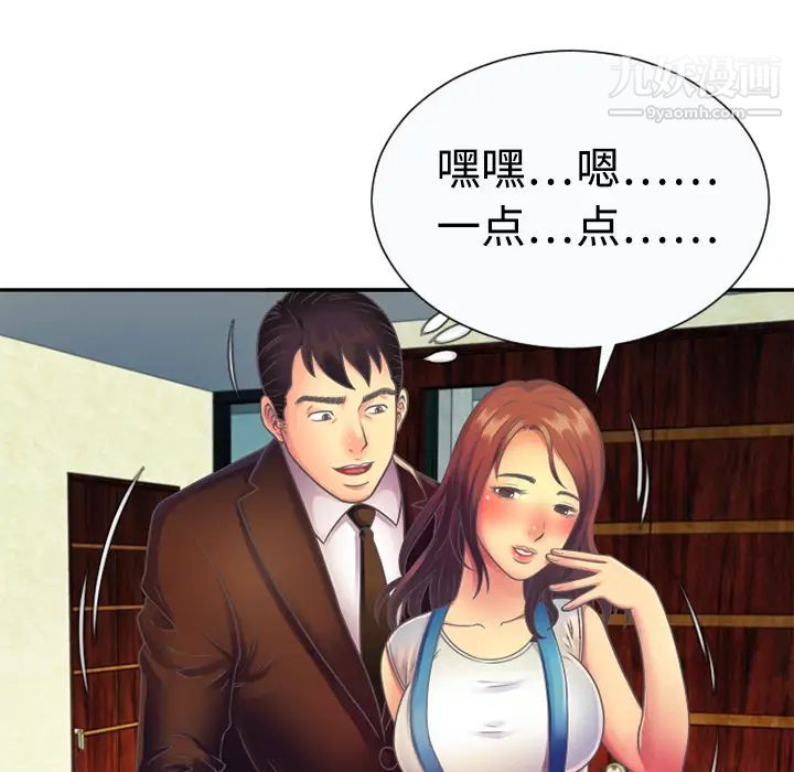 恋上闺蜜的爸爸第3话