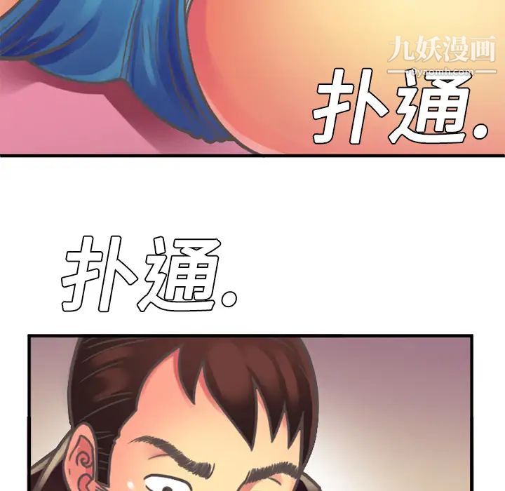 恋上闺蜜的爸爸第4话