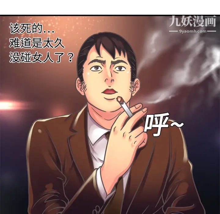 恋上闺蜜的爸爸第4话