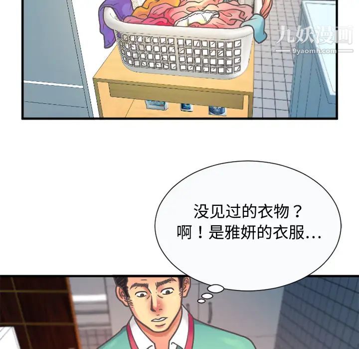 恋上闺蜜的爸爸第4话