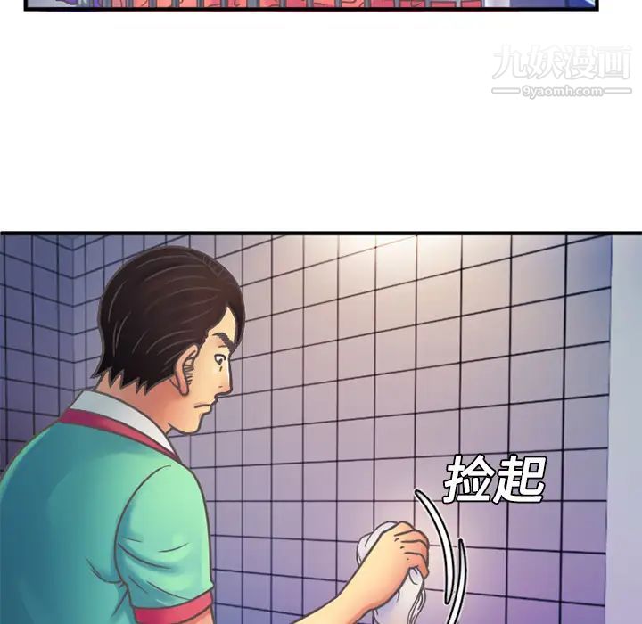 恋上闺蜜的爸爸第4话