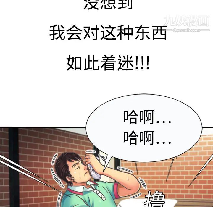 恋上闺蜜的爸爸第4话