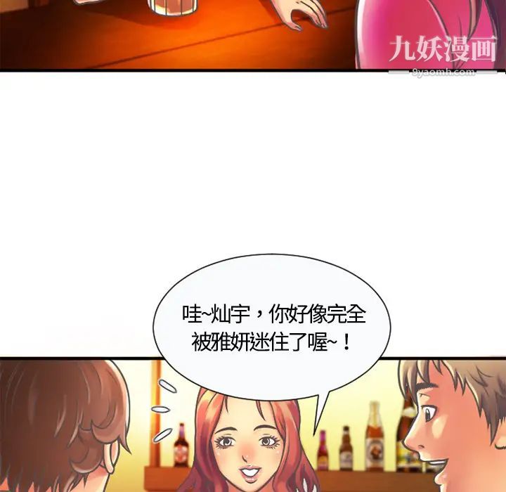 恋上闺蜜的爸爸第4话