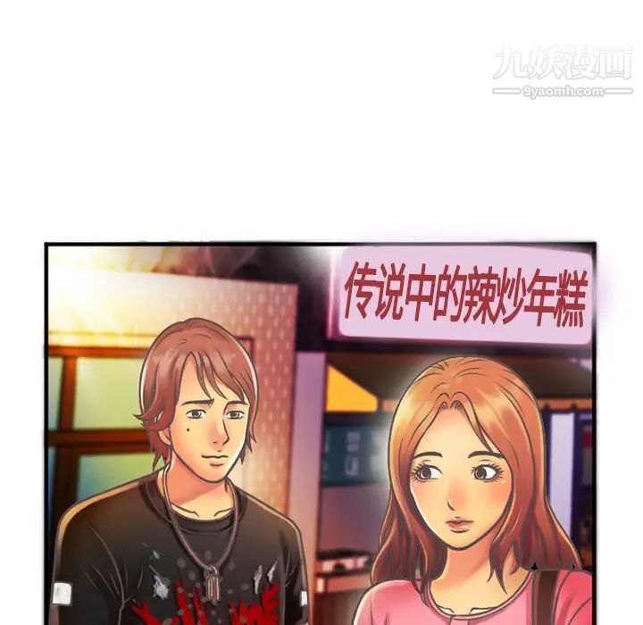 恋上闺蜜的爸爸第4话