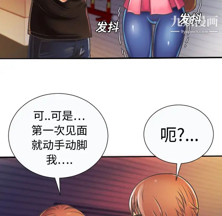 恋上闺蜜的爸爸第4话