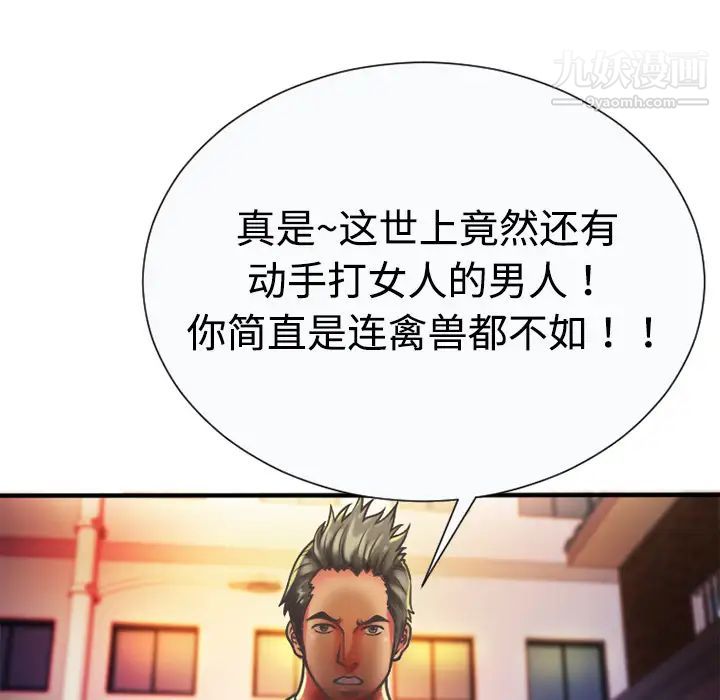 恋上闺蜜的爸爸第4话