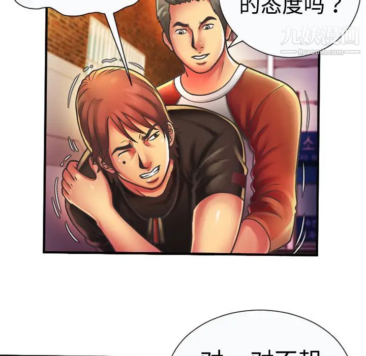 恋上闺蜜的爸爸第5话