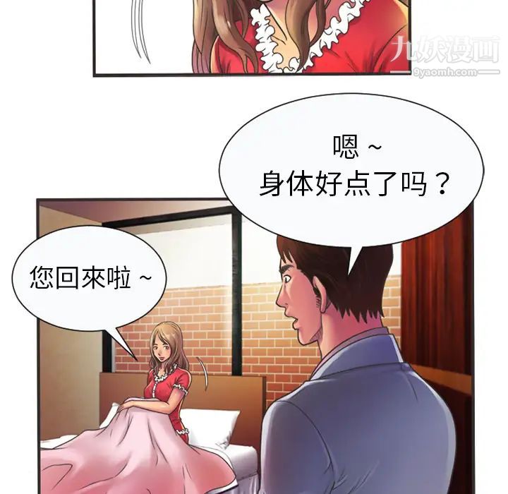 恋上闺蜜的爸爸第5话