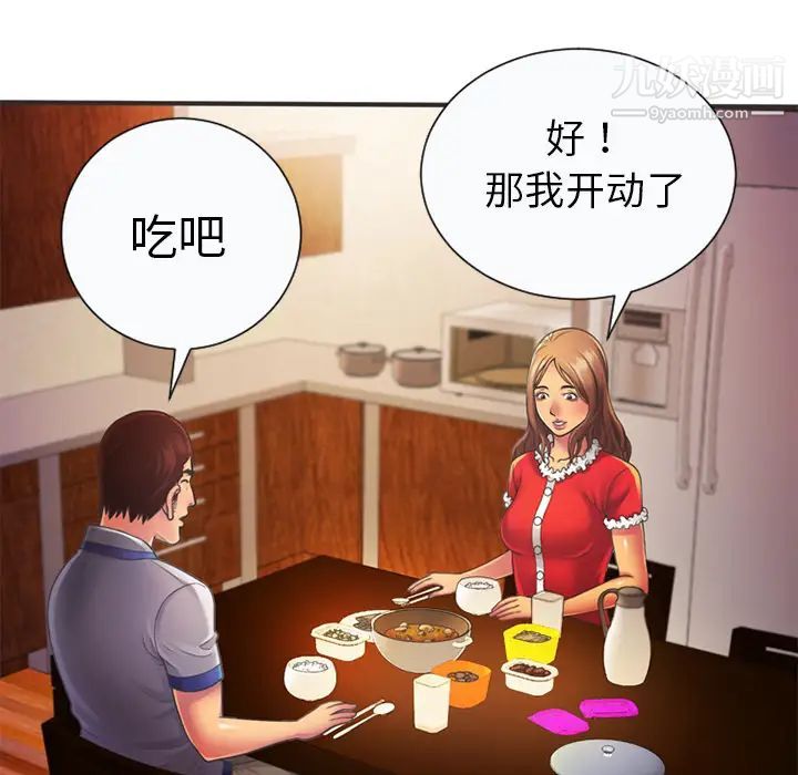 恋上闺蜜的爸爸第5话