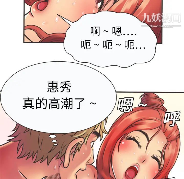 恋上闺蜜的爸爸第5话