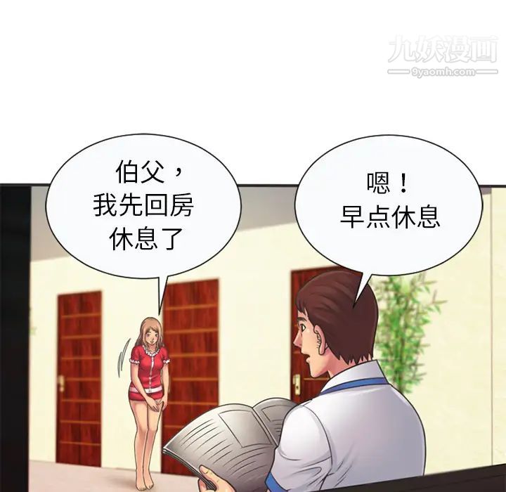 恋上闺蜜的爸爸第5话