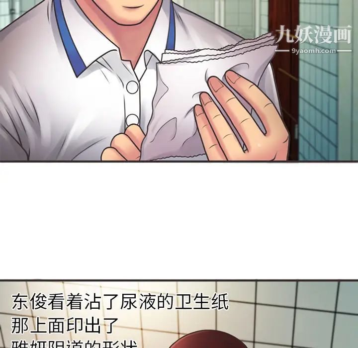 恋上闺蜜的爸爸第6话
