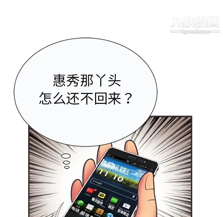 恋上闺蜜的爸爸第6话