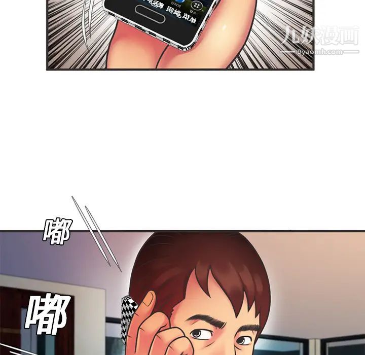 恋上闺蜜的爸爸第6话