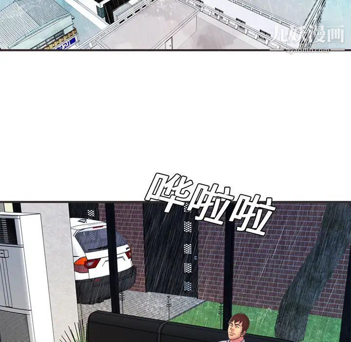 恋上闺蜜的爸爸第6话