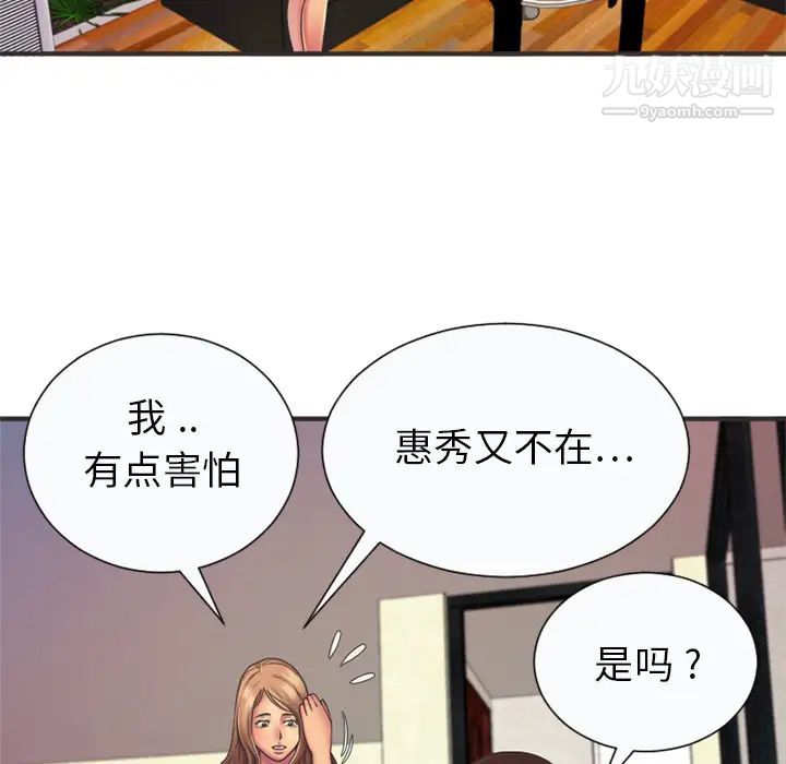 恋上闺蜜的爸爸第6话