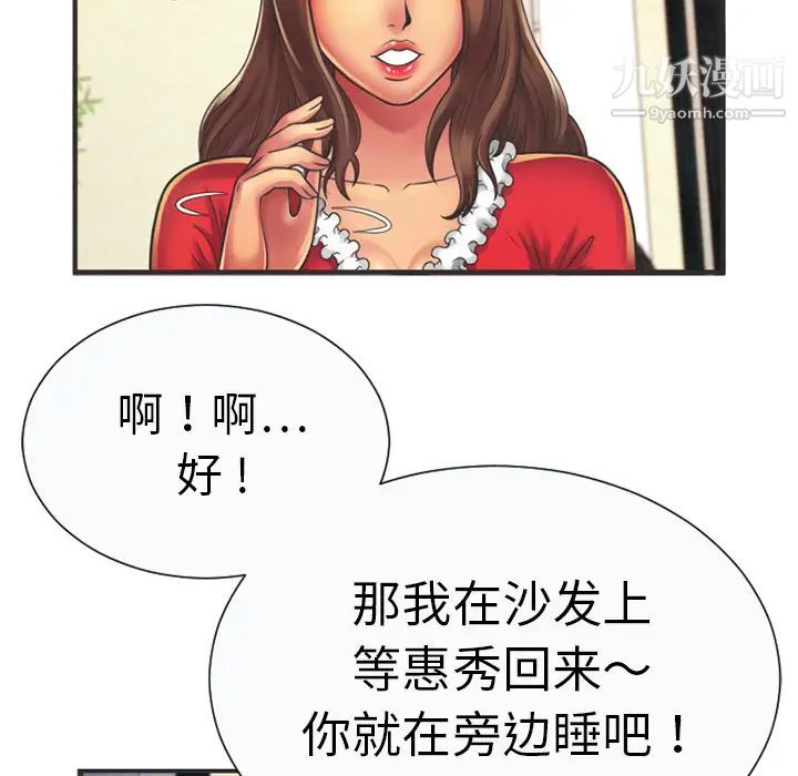 恋上闺蜜的爸爸第6话