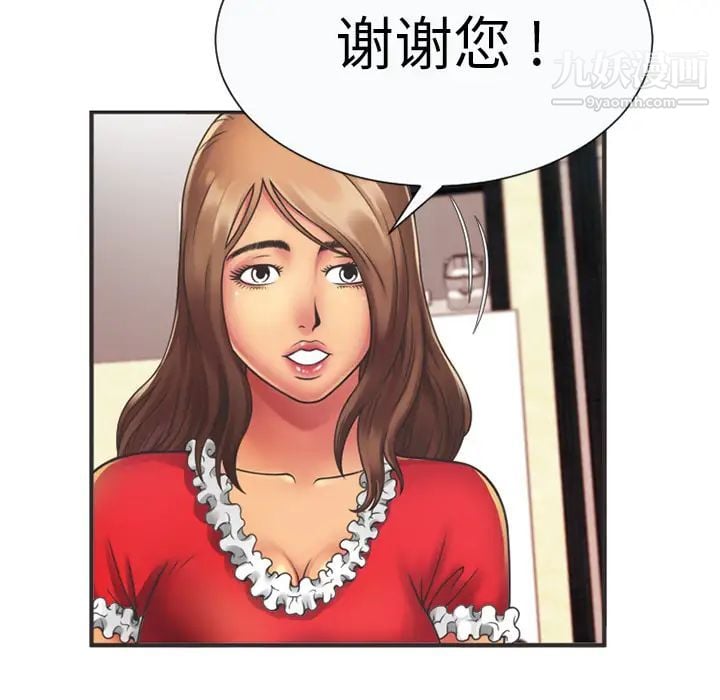 恋上闺蜜的爸爸第6话