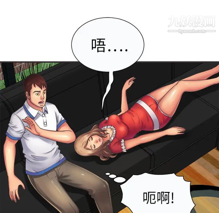 恋上闺蜜的爸爸第6话