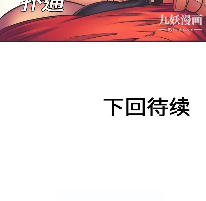 恋上闺蜜的爸爸第6话