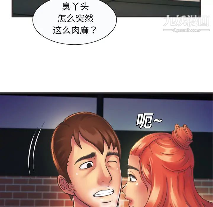恋上闺蜜的爸爸第7话