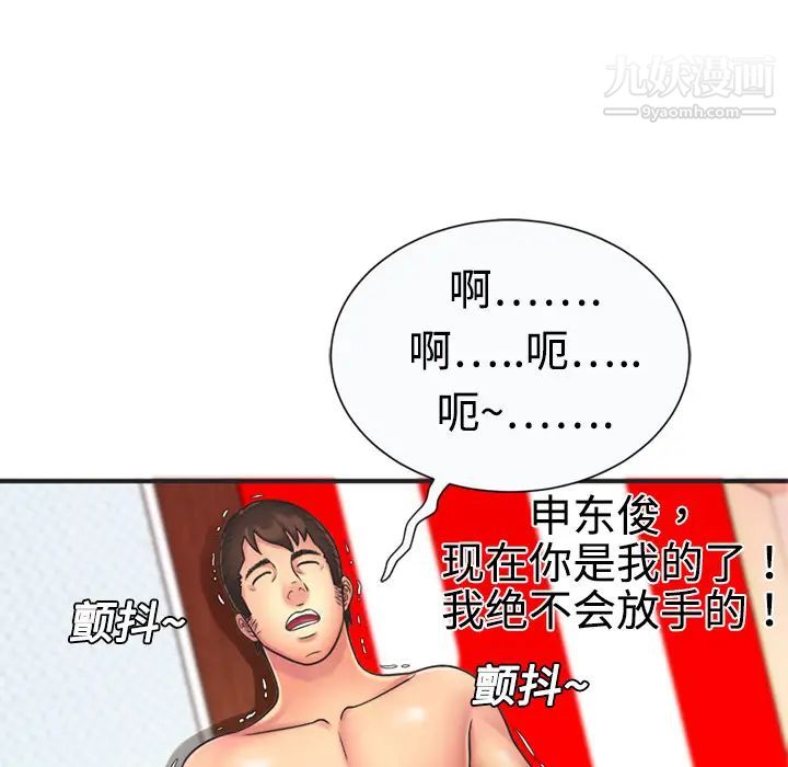 恋上闺蜜的爸爸第7话