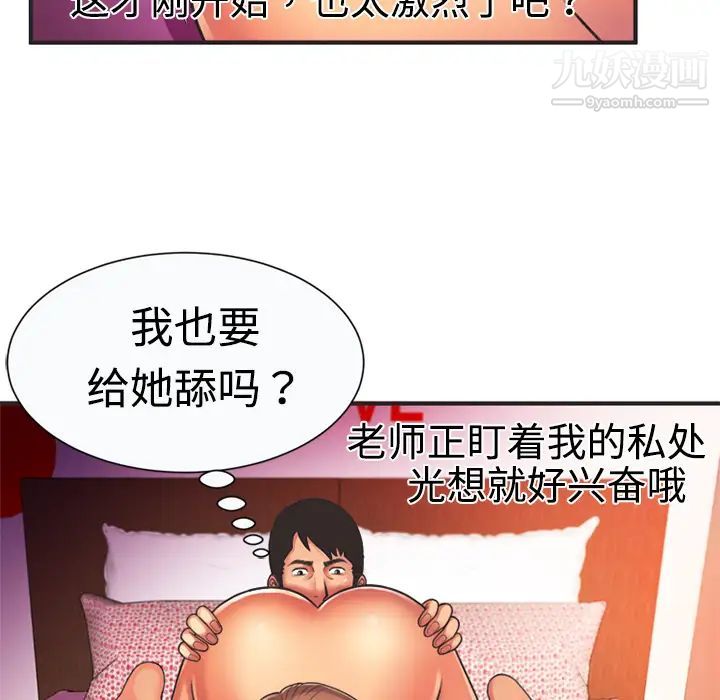 恋上闺蜜的爸爸第7话