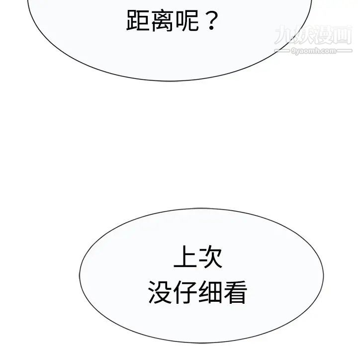恋上闺蜜的爸爸第7话