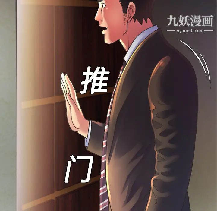 恋上闺蜜的爸爸第8话