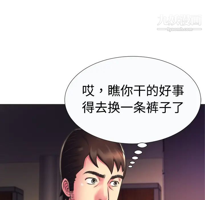 恋上闺蜜的爸爸第8话