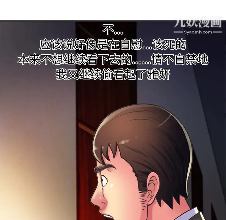 恋上闺蜜的爸爸第8话