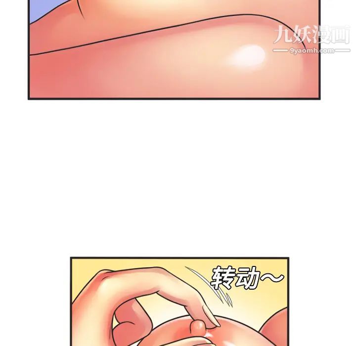 恋上闺蜜的爸爸第8话