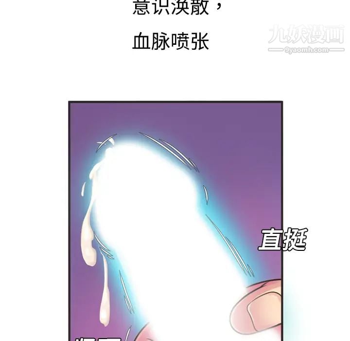 恋上闺蜜的爸爸第8话