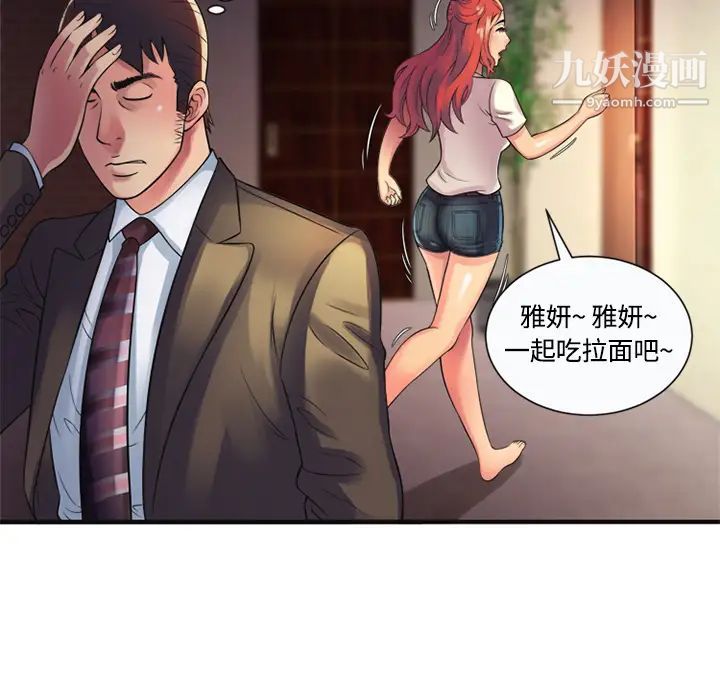 恋上闺蜜的爸爸第9话