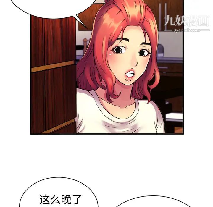 恋上闺蜜的爸爸第9话