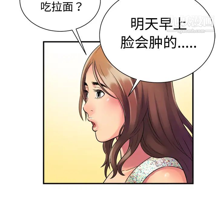 恋上闺蜜的爸爸第9话