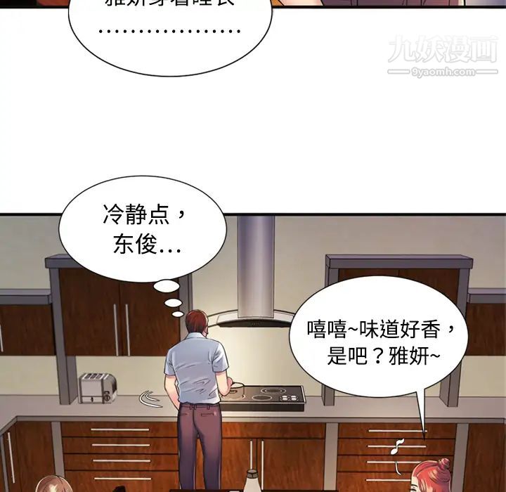 恋上闺蜜的爸爸第9话