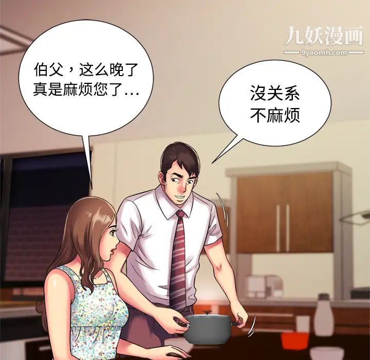 恋上闺蜜的爸爸第9话